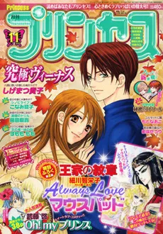 Cover von Princess 2008 11