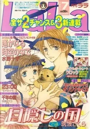 Copertina di LaLa 2001 7
