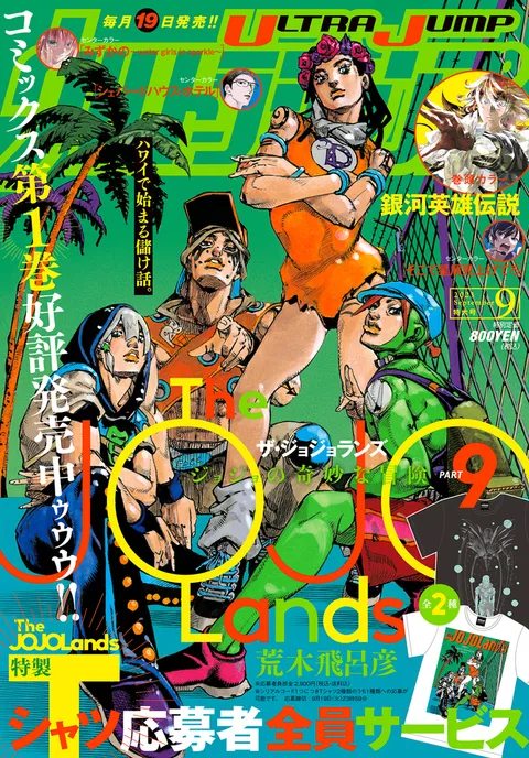 Couverture de Ultra Jump 2023 9