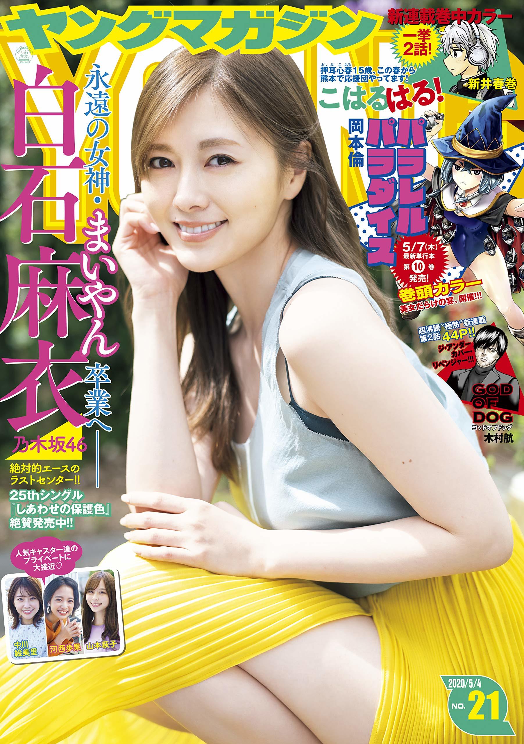 Portada de Weekly Young Magazine 2020 21