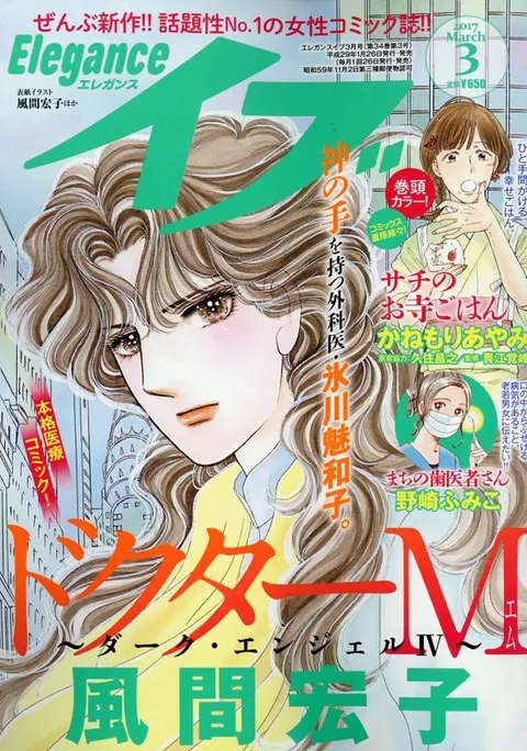Portada de Elegance Eve 2017 3