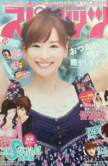 Portada de Big Comic Spirits 2011 32
