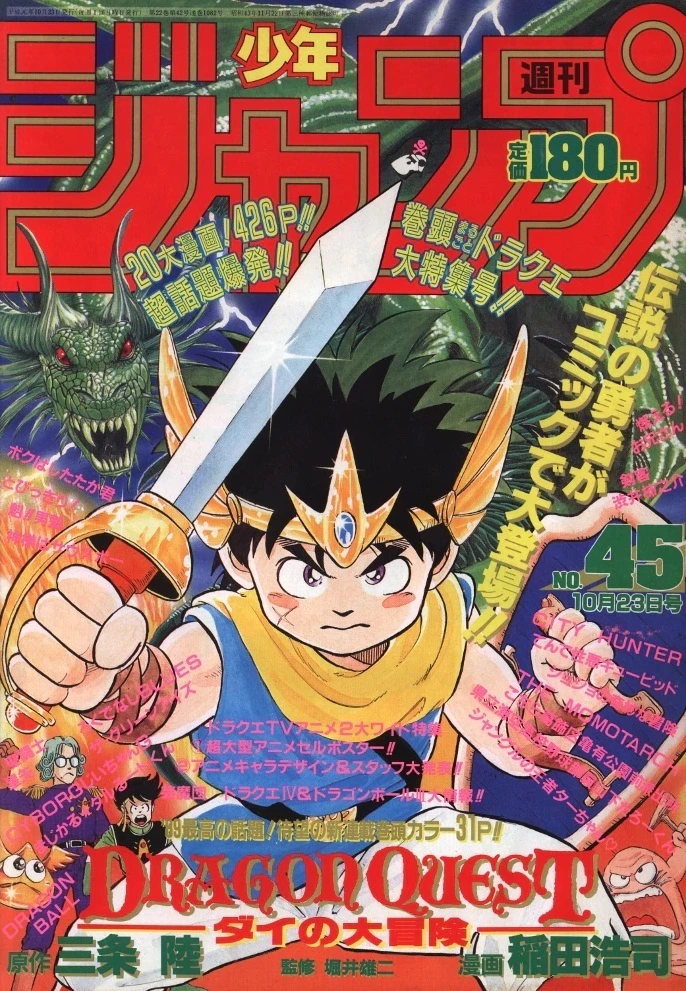 Couverture de Weekly Shōnen Jump 1989 45