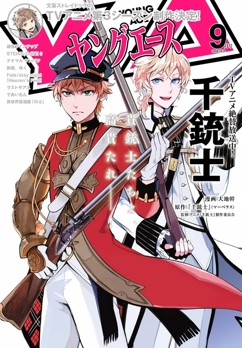 Cover von Young Ace 2018 9