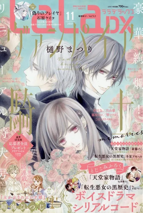 Cover von LaLa DX 2021 11