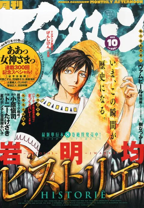 Couverture de Afternoon 2013 10