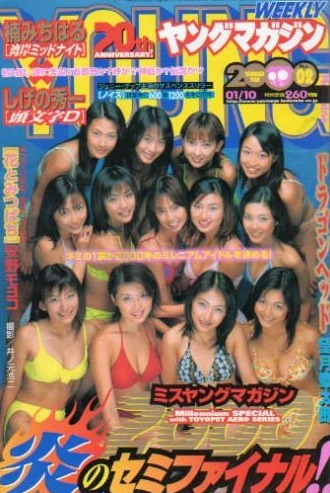 Portada de Weekly Young Magazine 2000 2