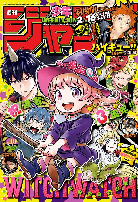Cover of Weekly Shōnen Jump 2024 10