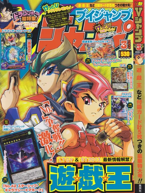 Cover of V Jump 2013 3