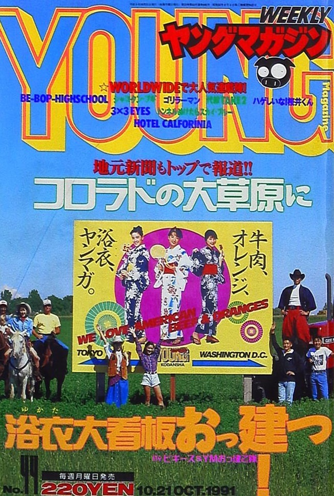 Couverture de Weekly Young Magazine 1991 44