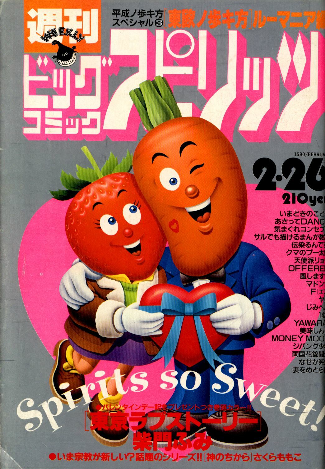 Portada de Big Comic Spirits 1990 11