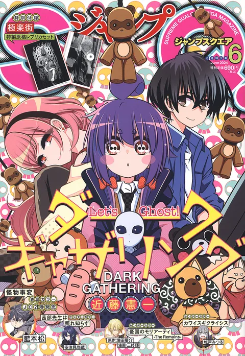 Copertina di Jump SQ. 2024 6