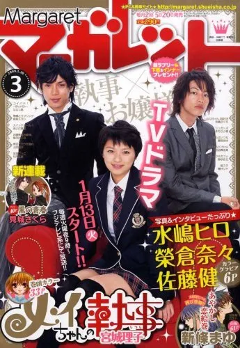 Cover of Margaret 2009 3
