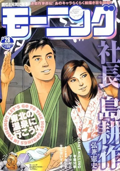 Copertina di Morning 2011 28
