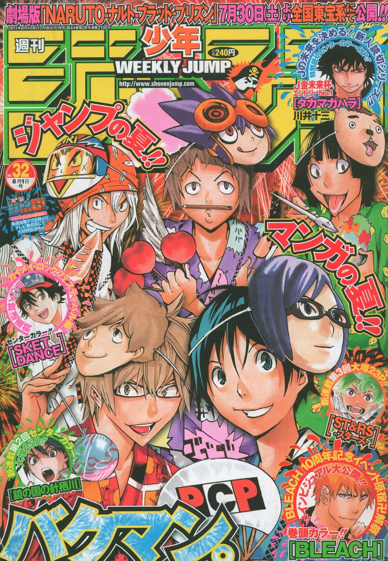 Couverture de Weekly Shōnen Jump 2011 32