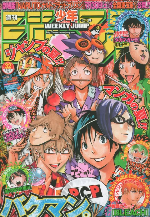 Portada de Weekly Shōnen Jump 2011 32