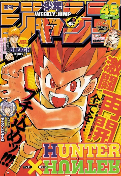 Cover von Weekly Shōnen Jump 2008 45