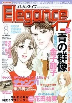 Couverture de Elegance Eve 2004 8