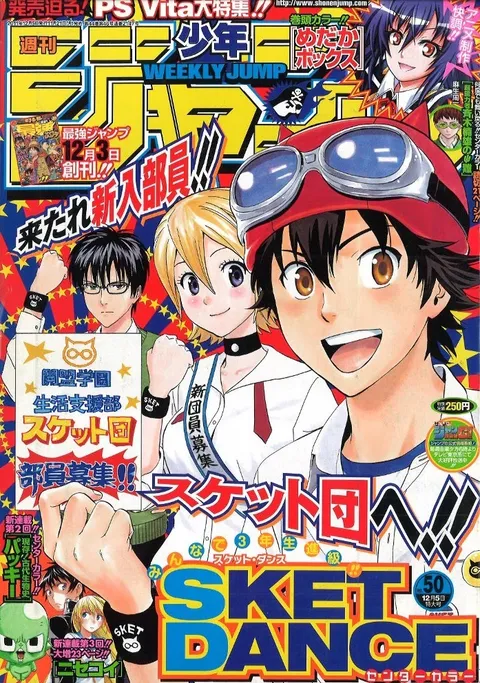 Copertina di Weekly Shōnen Jump 2011 50