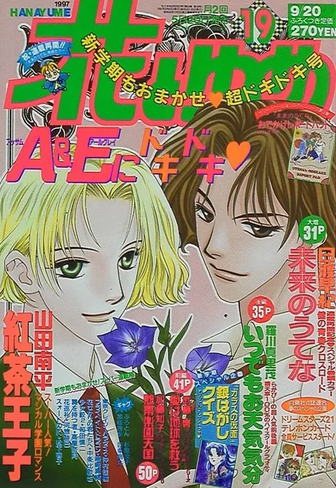 Copertina di Hana to Yume 1997 19