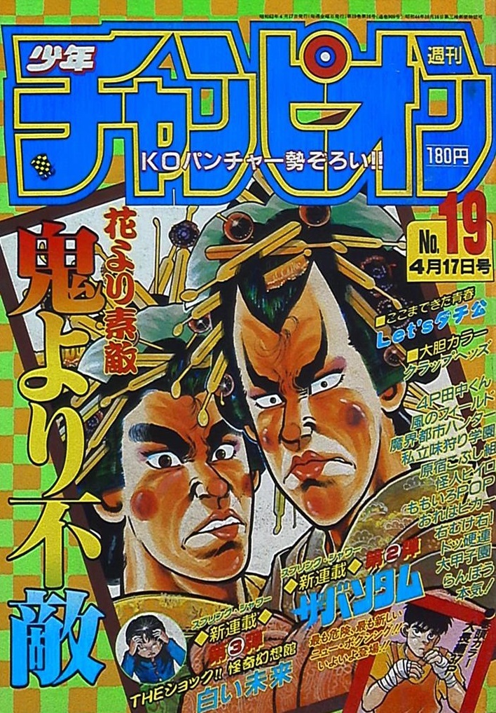 Couverture de Weekly Shōnen Champion 1987 19
