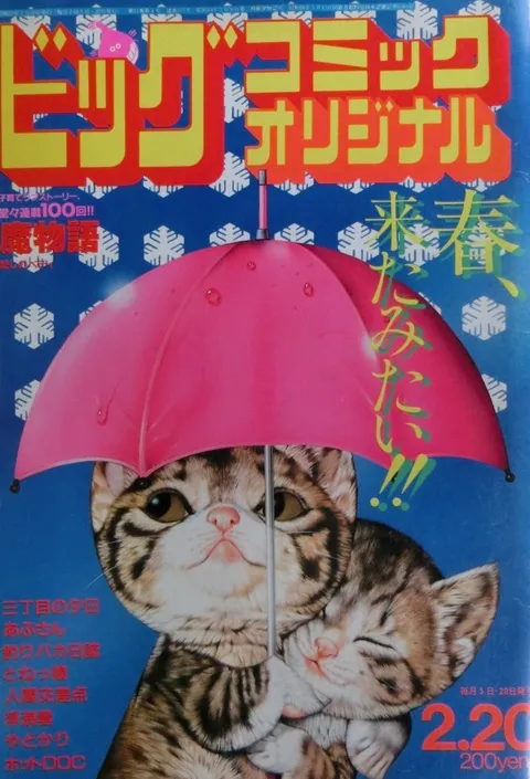 Couverture de Big Comic Original 1984 4