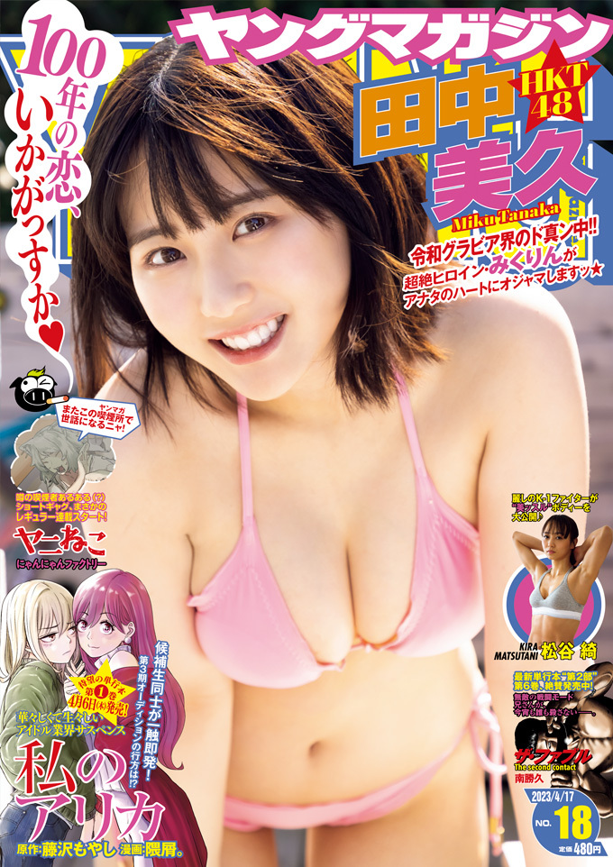 Couverture de Weekly Young Magazine 2023 18