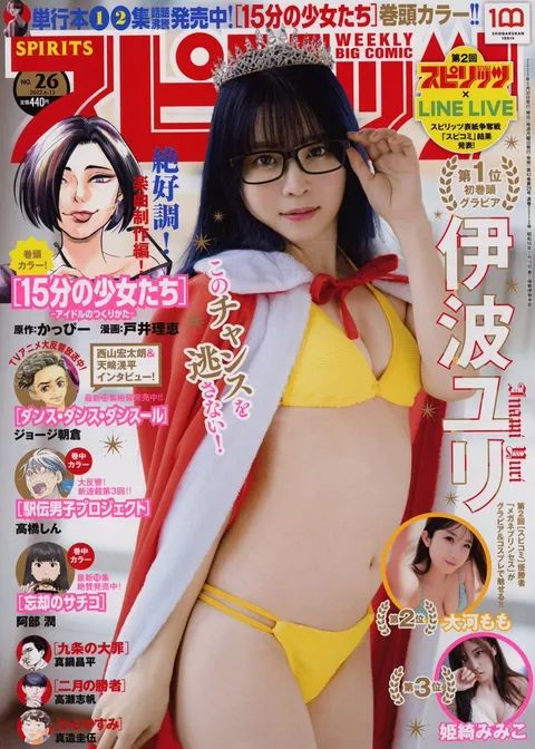 Portada de Big Comic Spirits 2022 26
