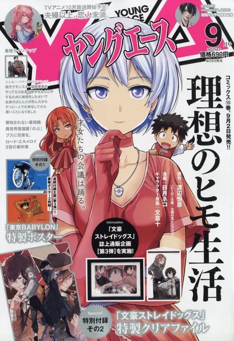 Cover von Young Ace 2022 9