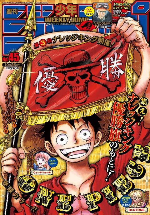 Couverture de Weekly Shōnen Jump 2021 45