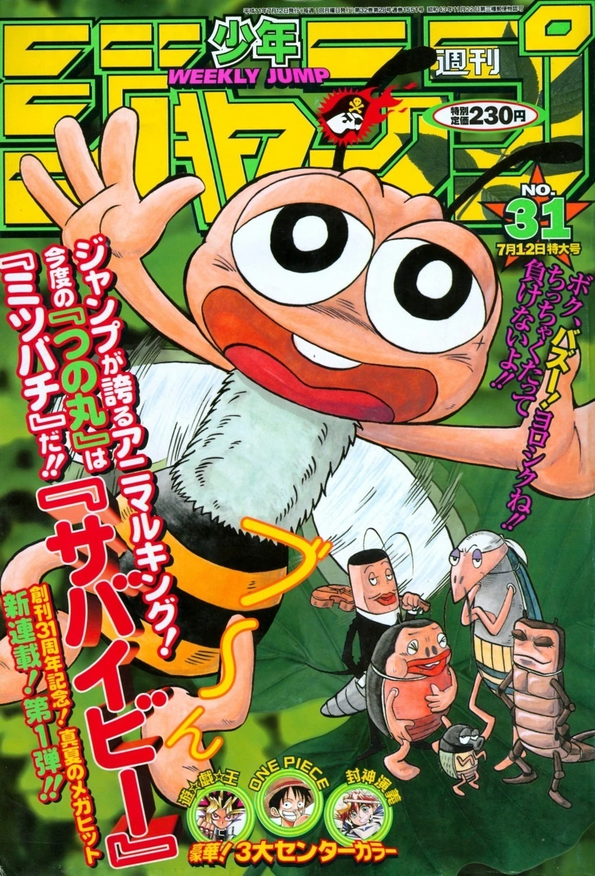 Couverture de Weekly Shōnen Jump 1999 31