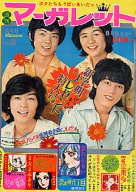 Cover von Margaret 1972 39