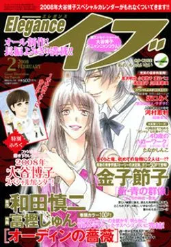 Copertina di Elegance Eve 2008 2