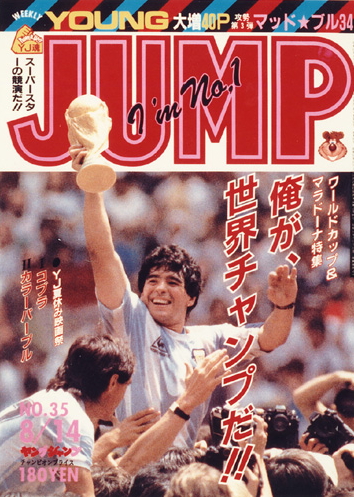 Cover of Weekly Young Jump 1986 35