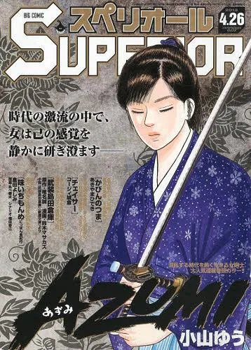 Copertina di Big Comic Superior 2013 9