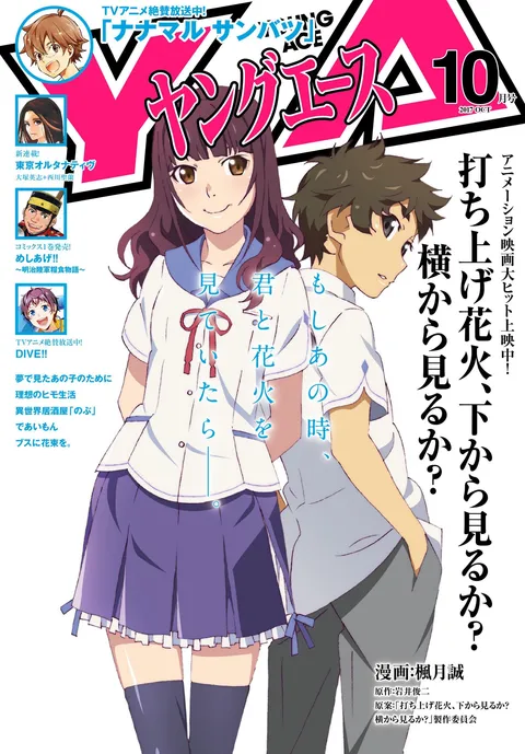 Cover von Young Ace 2017 10