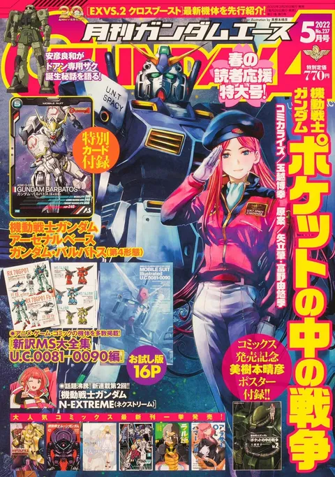 Cover von Gundam Ace 2022 5