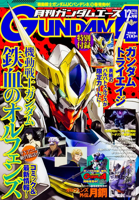 Copertina di Gundam Ace 2016 12