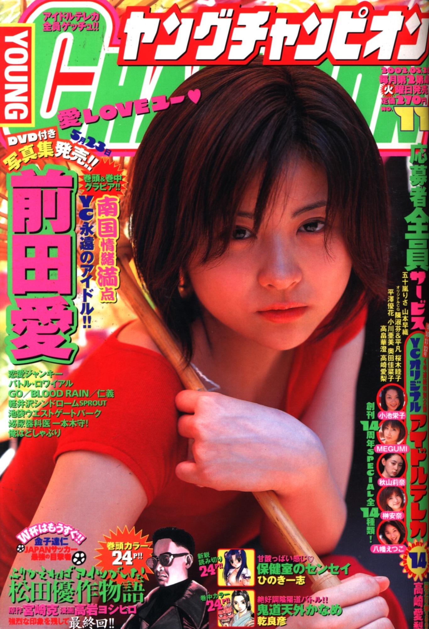 Copertina di Young Champion 2002 11