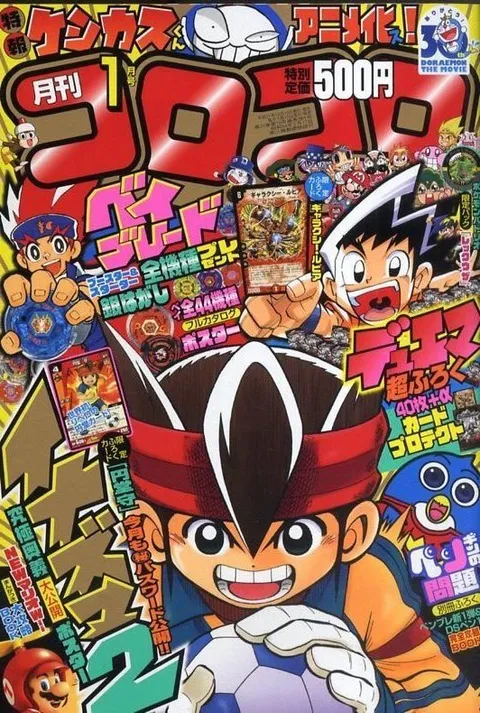 Cover von CoroCoro Comic 2010 1