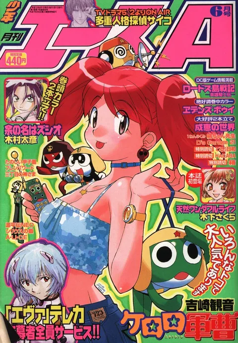 Couverture de Monthly Shōnen Ace 2000 6