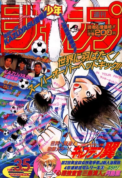 Cover von Weekly Shōnen Jump 1995 35