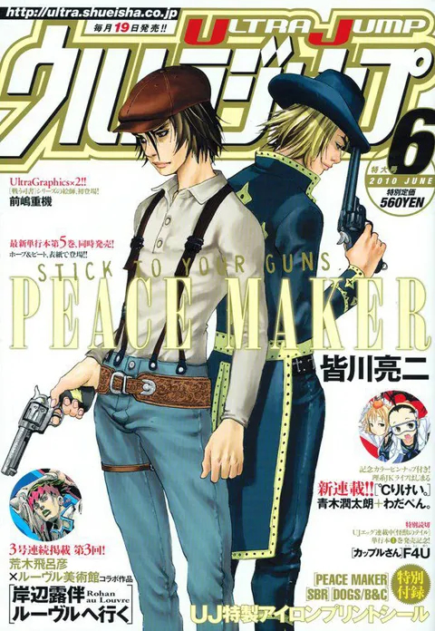 Couverture de Ultra Jump 2010 6