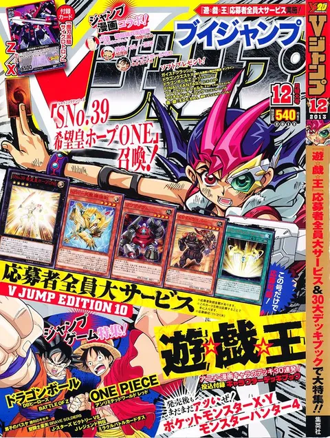 Cover of V Jump 2013 12