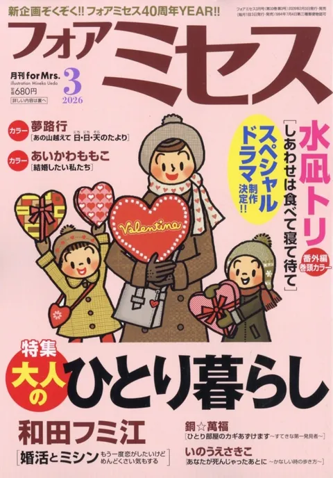 Portada de For Mrs. 2026 3