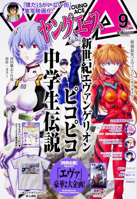 Cover von Young Ace 2015 9