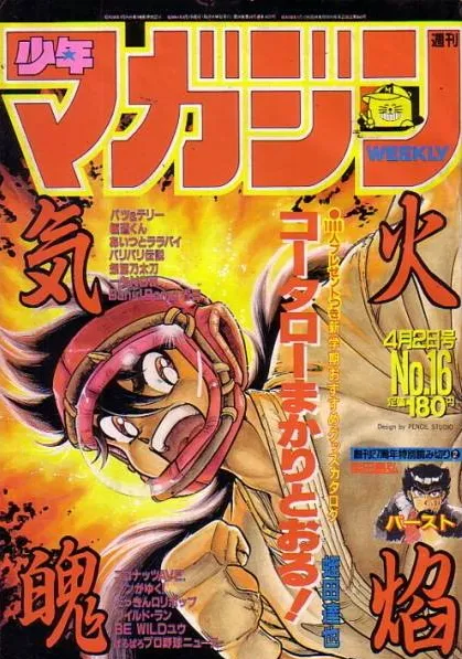 Couverture de Weekly Shōnen Magazine 1986 16