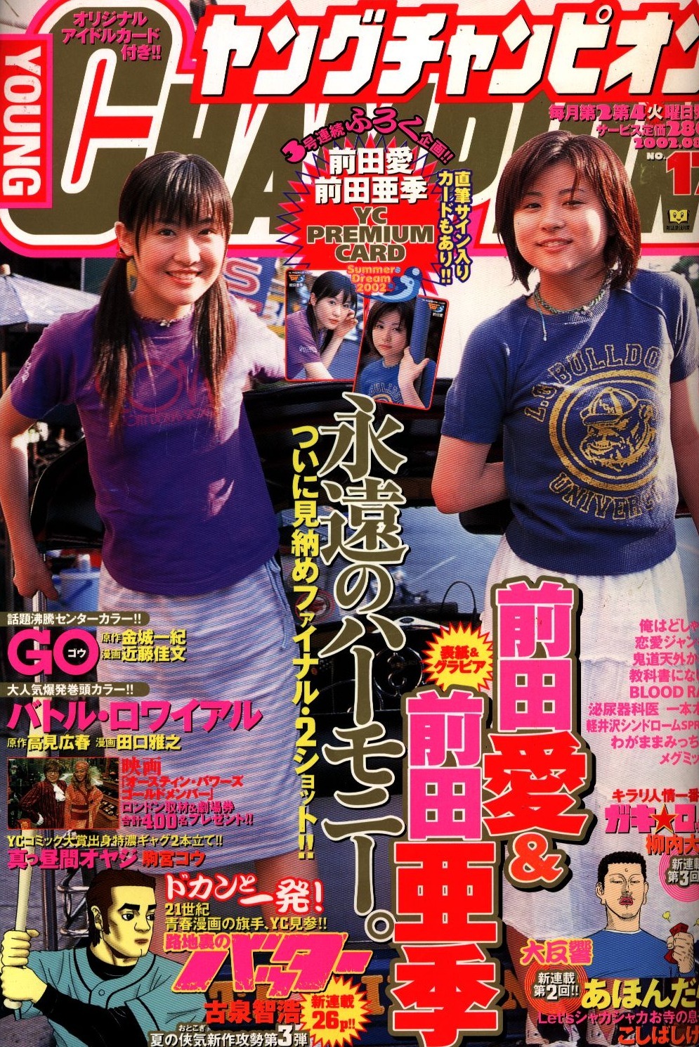 Copertina di Young Champion 2002 17