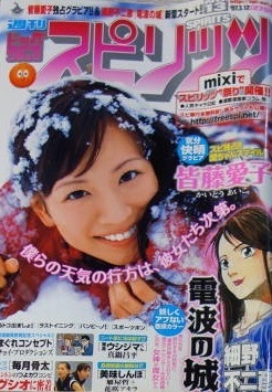 Cover of Big Comic Spirits 2007 13