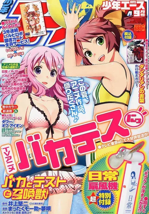 Cover of Monthly Shōnen Ace 2011 9